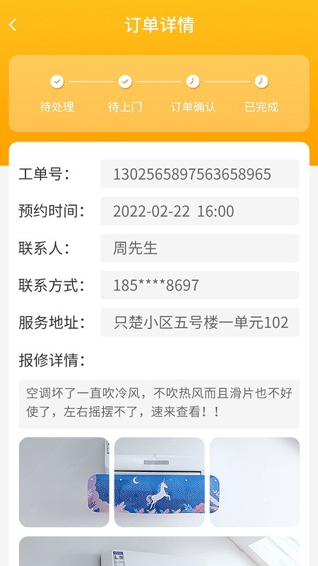 佳福暖家(3)