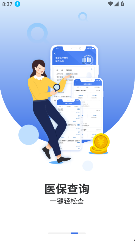 国家异地就医备案(2)