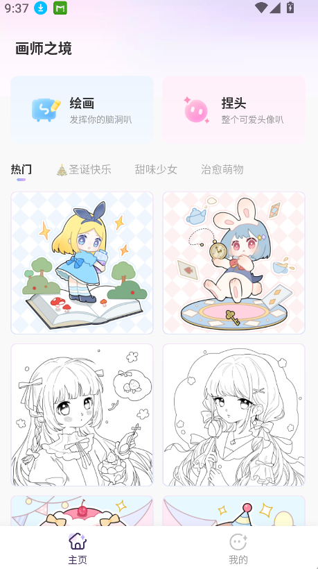 畫師之境(4)