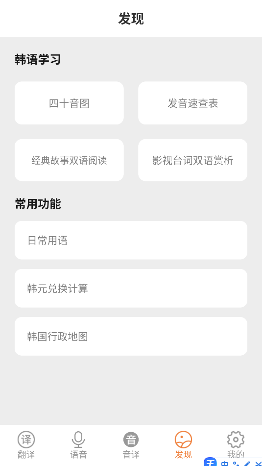韩语翻译(2)