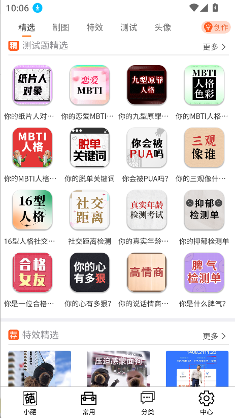 嗨小葩(4)