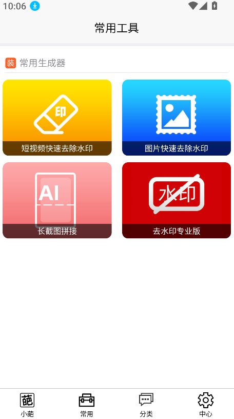 嗨小葩(3)
