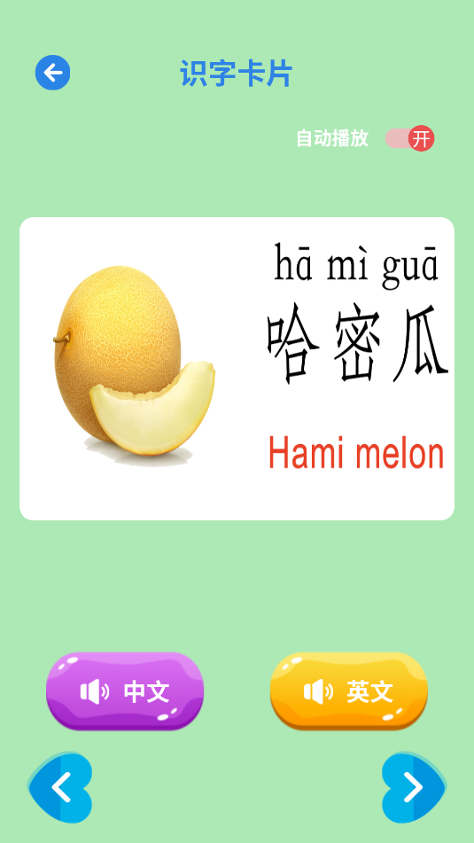 图片识字(2)