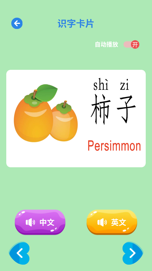 图片识字(1)