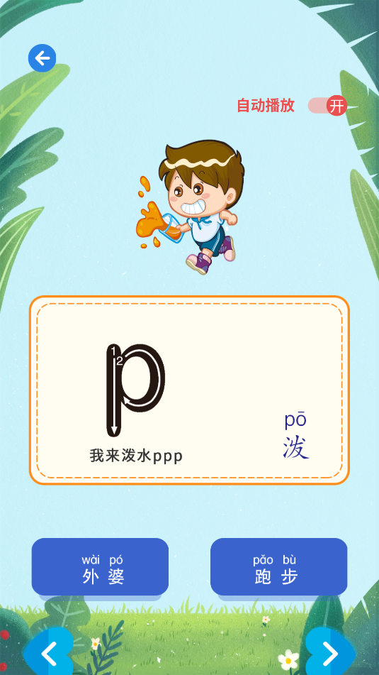 图片识字(3)
