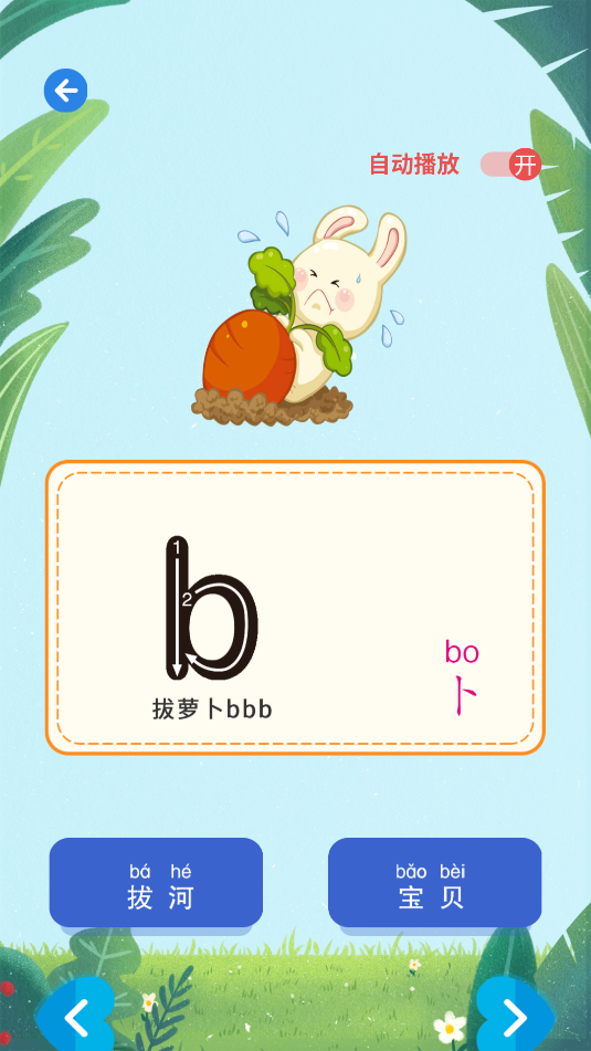 图片识字(4)