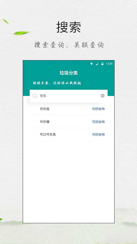 垃圾分類指南(1)
