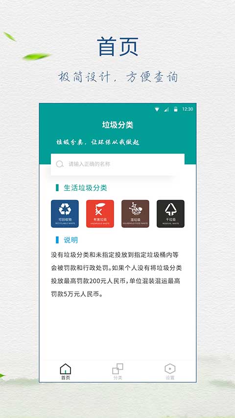 垃圾分類指南(2)