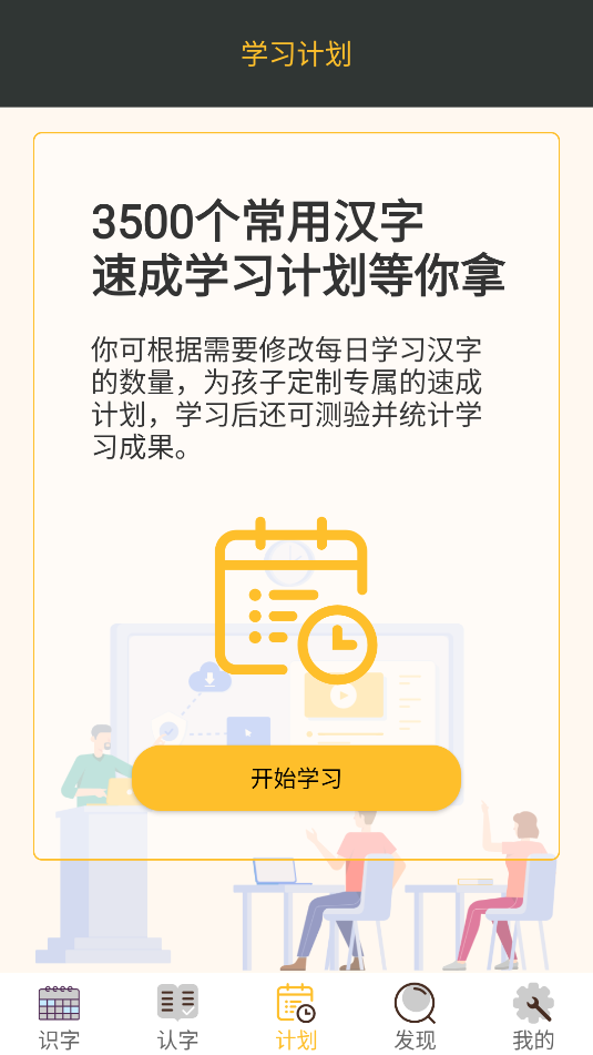 拼音學習(1)