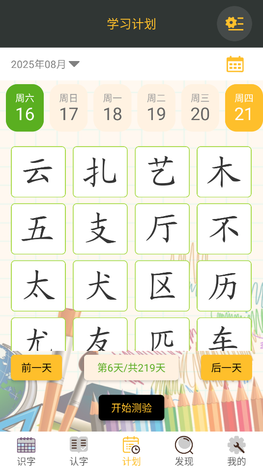 拼音學習(4)
