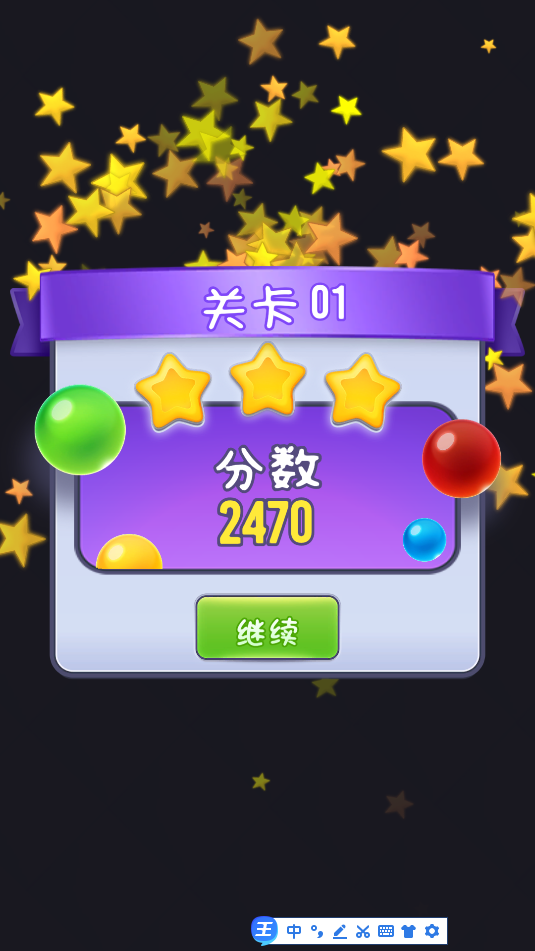 泡泡射手樂趣(1)