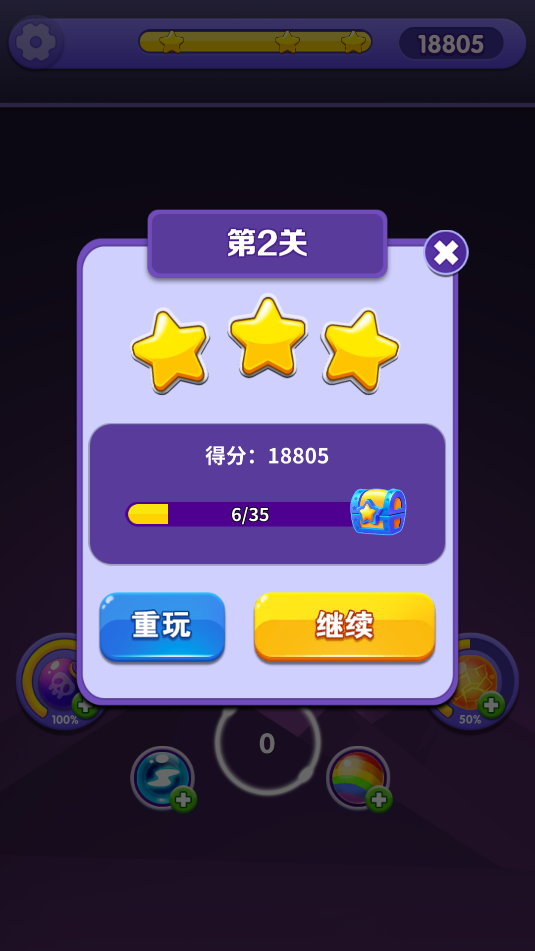 泡泡龍派對(2)