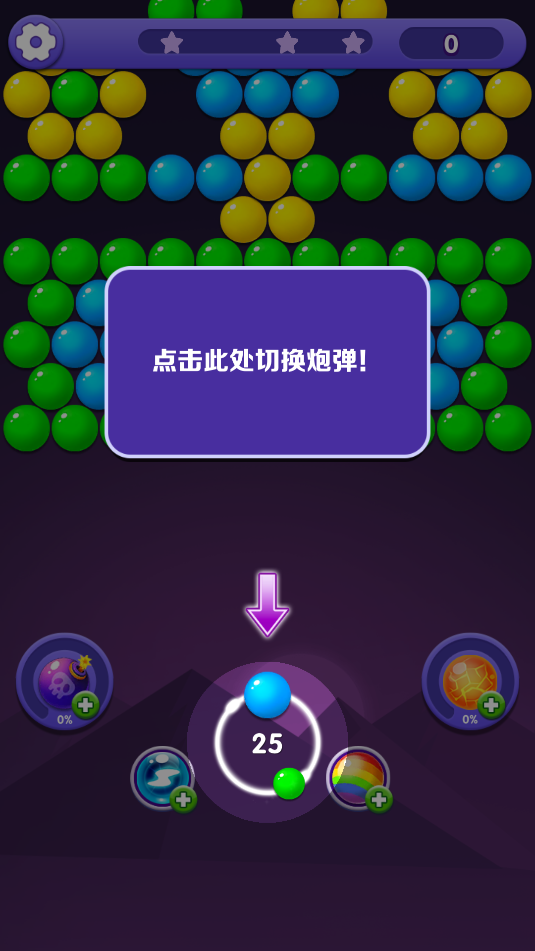 泡泡龍派對(4)