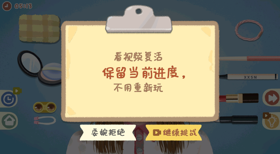 解壓收納師(2)