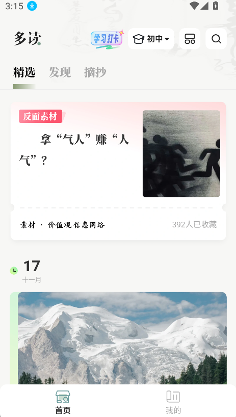 多讀寫(xiě)作(1)