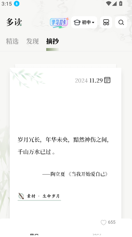 多讀寫(xiě)作(2)
