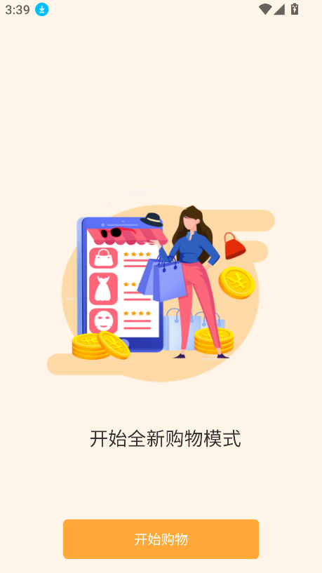 東萊易購(3)