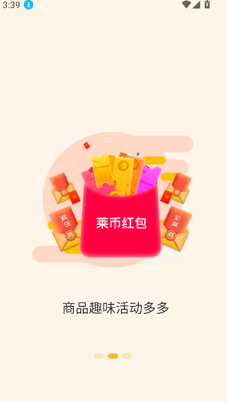 東萊易購(2)
