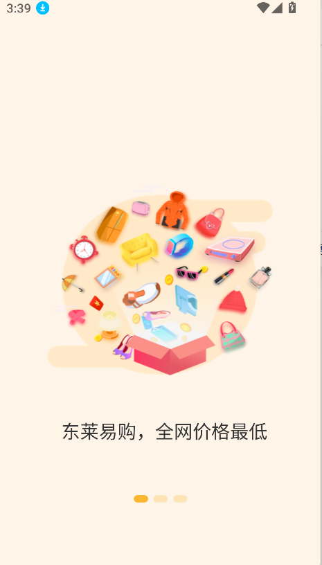 東萊易購(1)