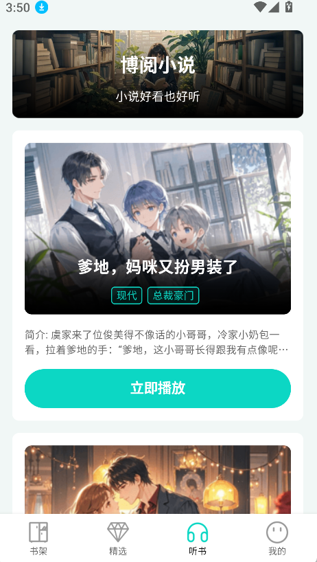 博閱小說(3)