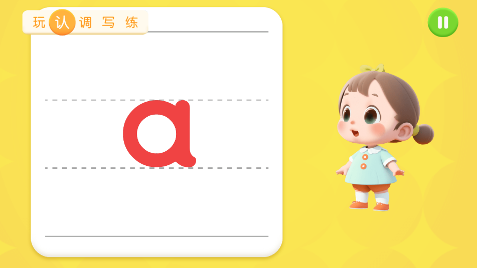 喵喵拼音(2)