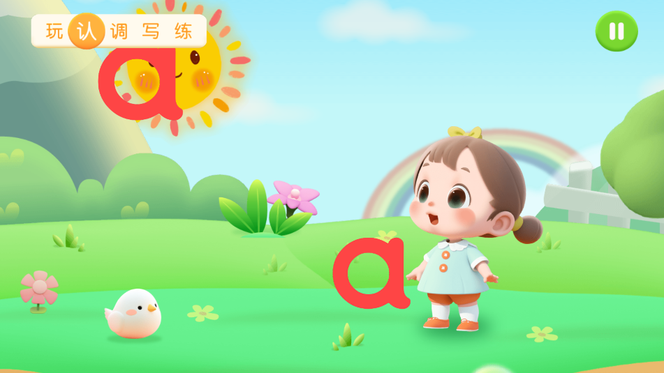 喵喵拼音(3)