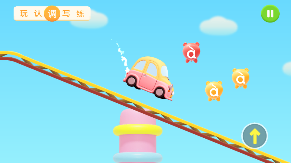 喵喵拼音(4)