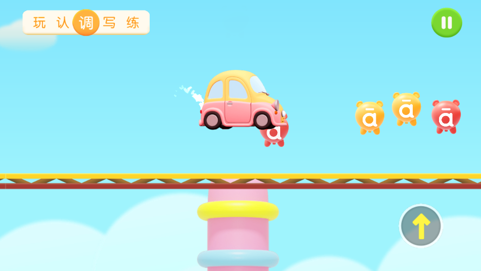 喵喵拼音(5)