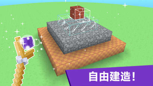 像素沙盒冒險(xiǎn)(4)
