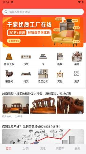 窩拍家具(2)