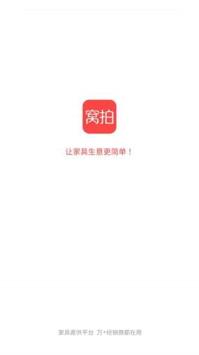 窩拍家具(1)