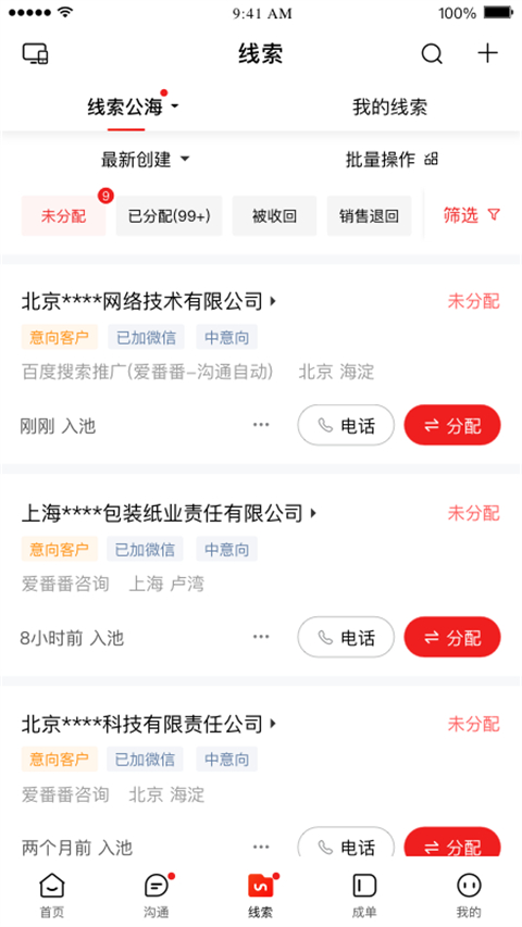 愛番番(3)