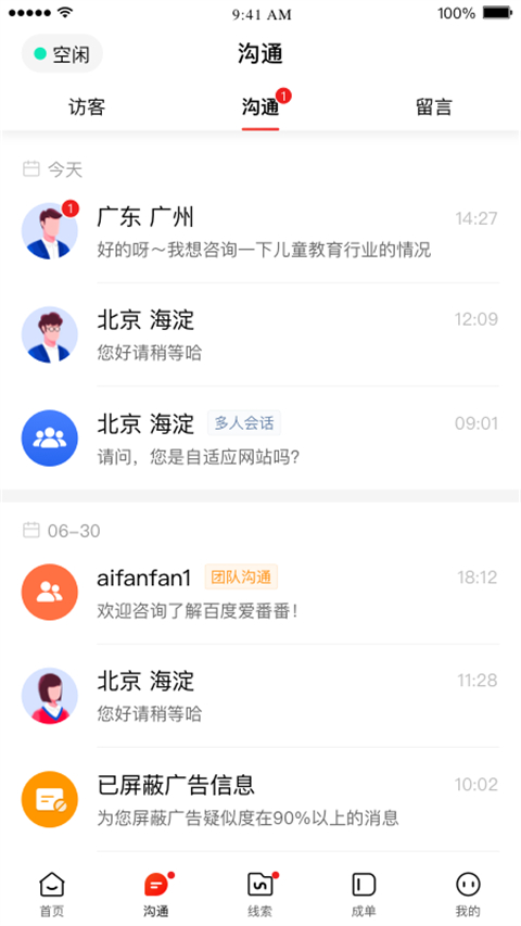 愛番番(1)