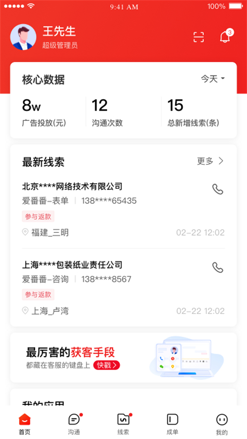 愛番番(4)