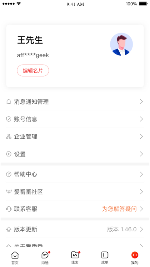 愛番番(2)