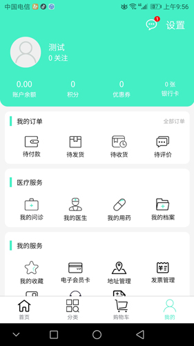 聯眾健康(2)