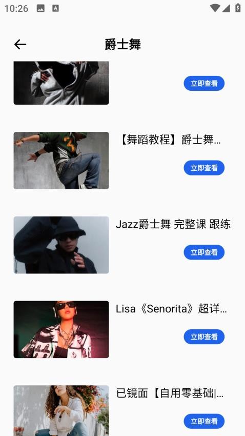 有氧舞蹈(1)