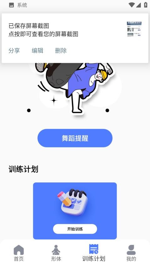 有氧舞蹈(2)