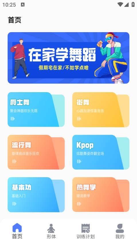 有氧舞蹈(3)
