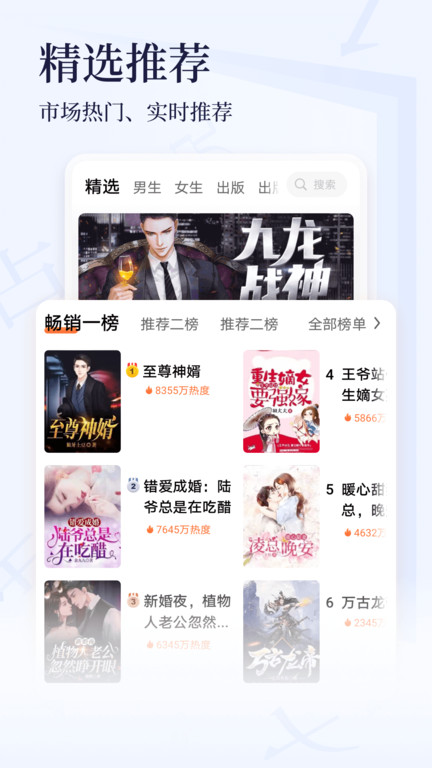点众小说大全(2)