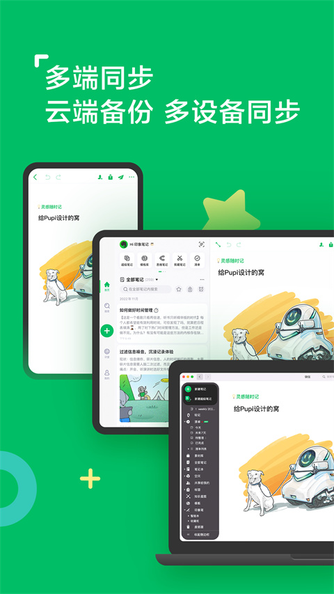 印象筆記APP(5)