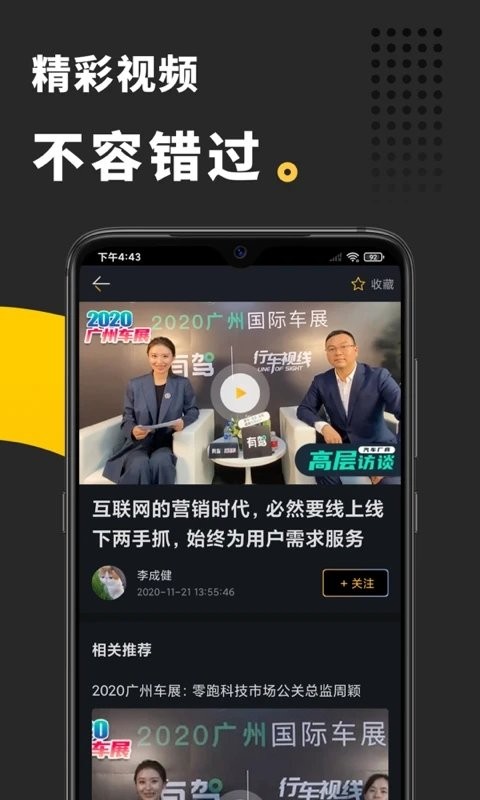 行车视线(3)