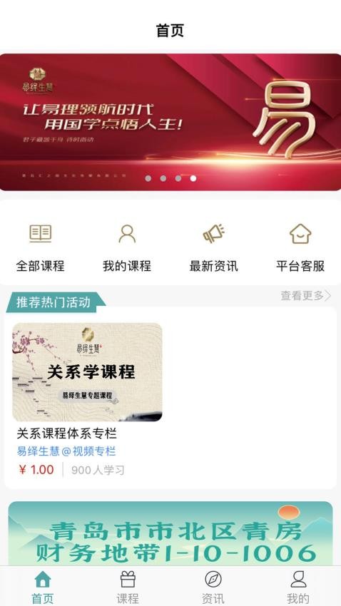 易繹生慧(1)