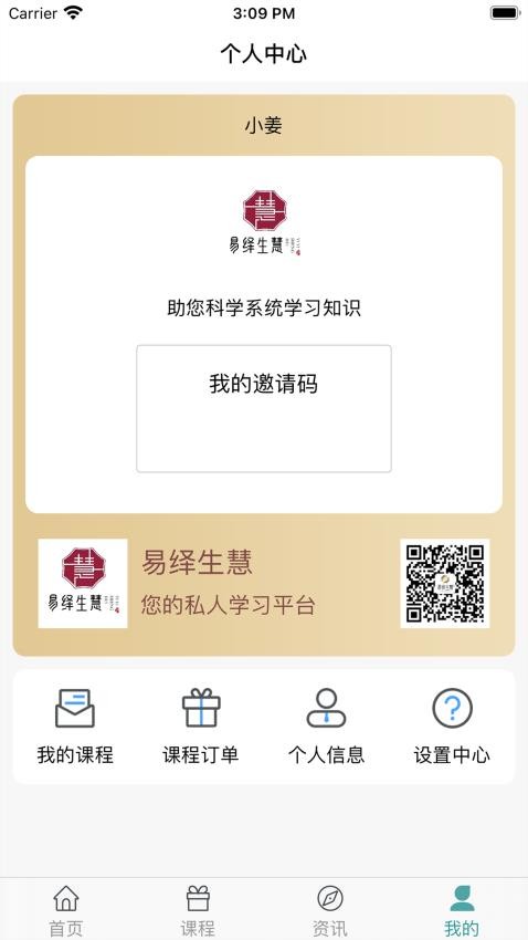 易繹生慧(2)