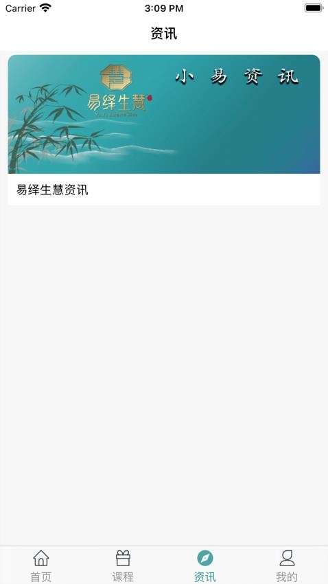 易繹生慧(3)