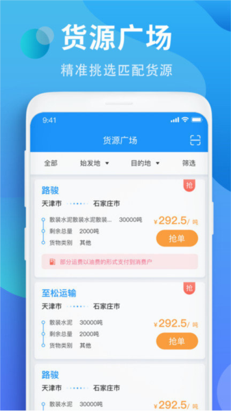 鐵鐵智運(yùn)(3)