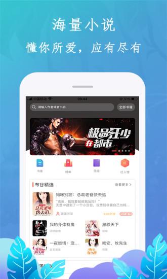 布谷小说(2)