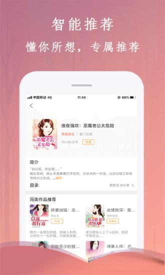 布谷小说(3)