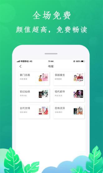 布谷小说(1)