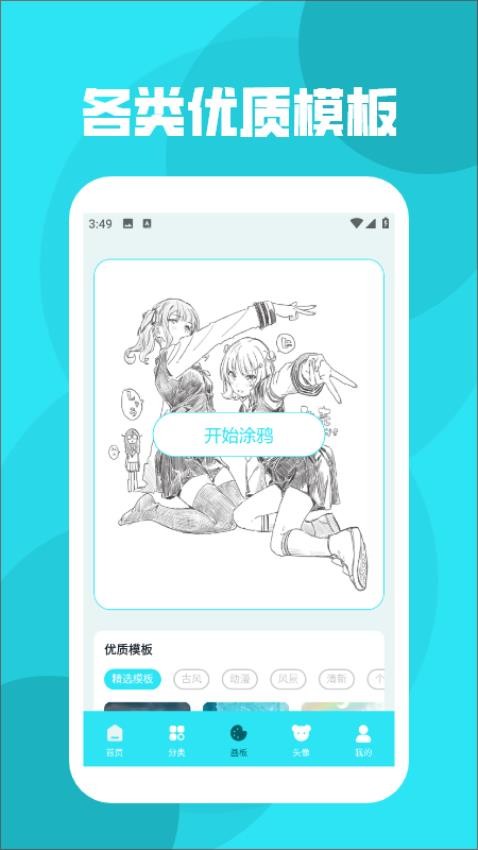 西西漫畫板(1)